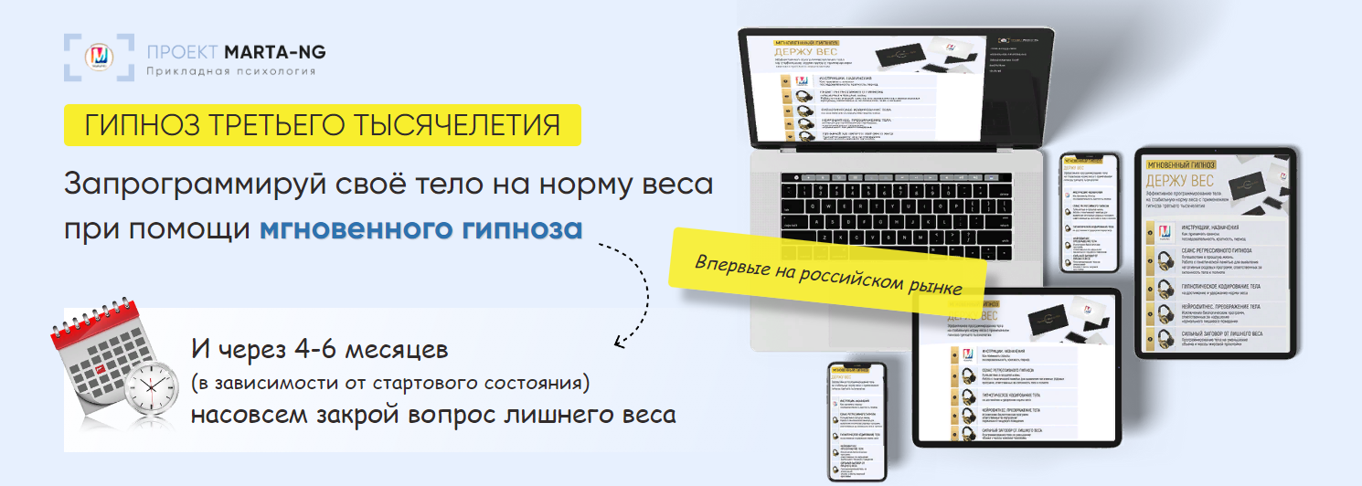 [Марта Николаева-Гарина] Программа «Держу вес» (20_0.png